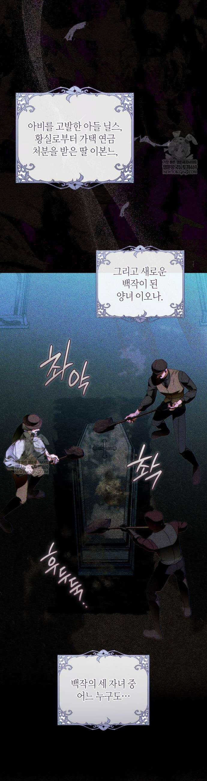 이 결혼은 반드시 성공합니다 54화 2