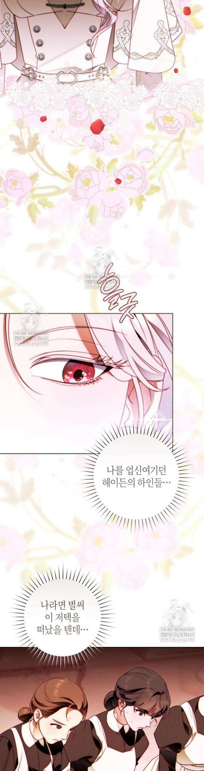 이 결혼은 반드시 성공합니다 54화 6