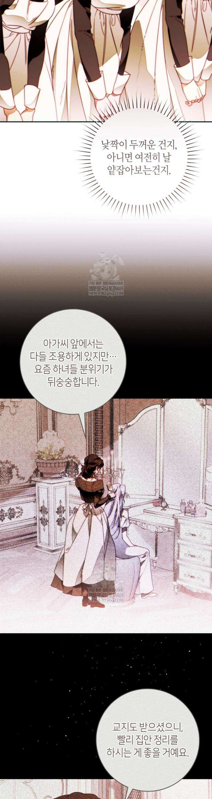 이 결혼은 반드시 성공합니다 54화 7