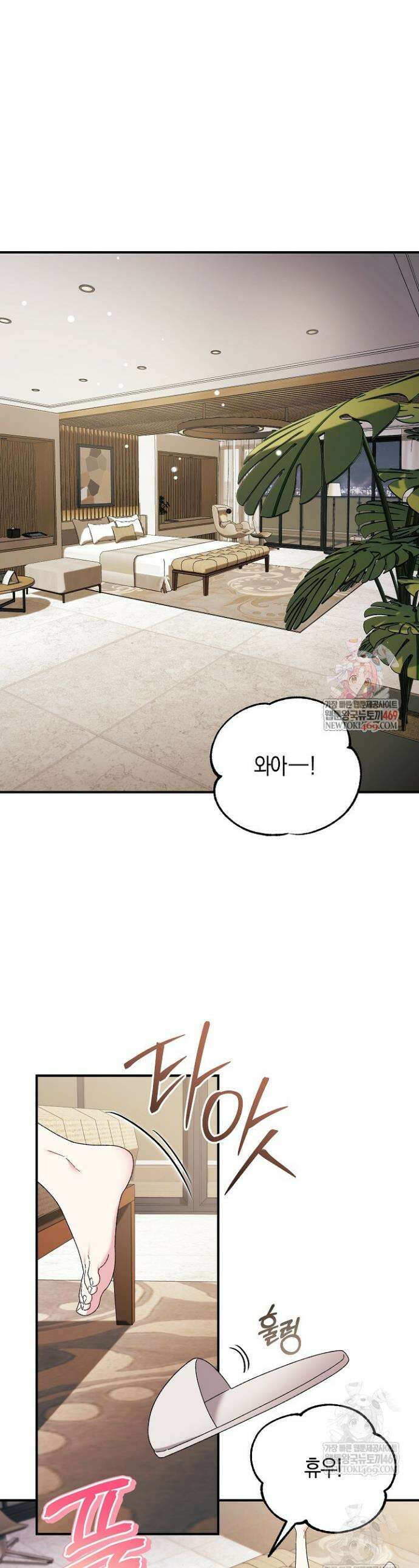 순종적 임신 26화 1