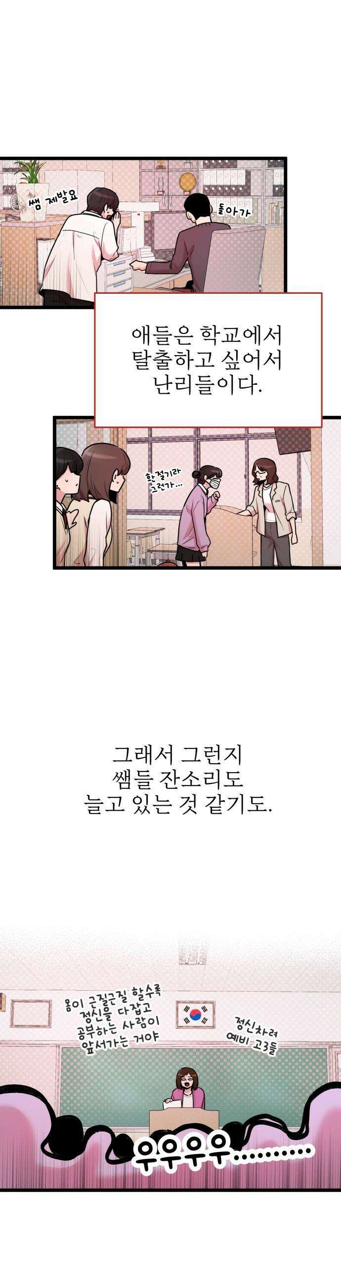 백투더찬비 - 98화 7
