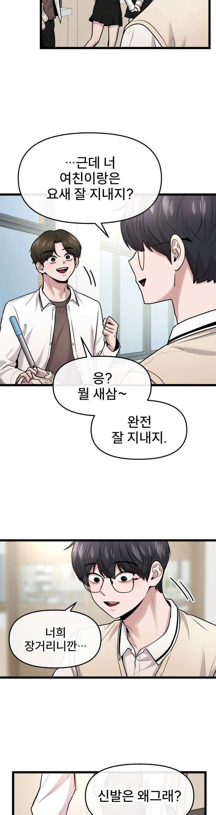 백투더찬비 - 98화 15