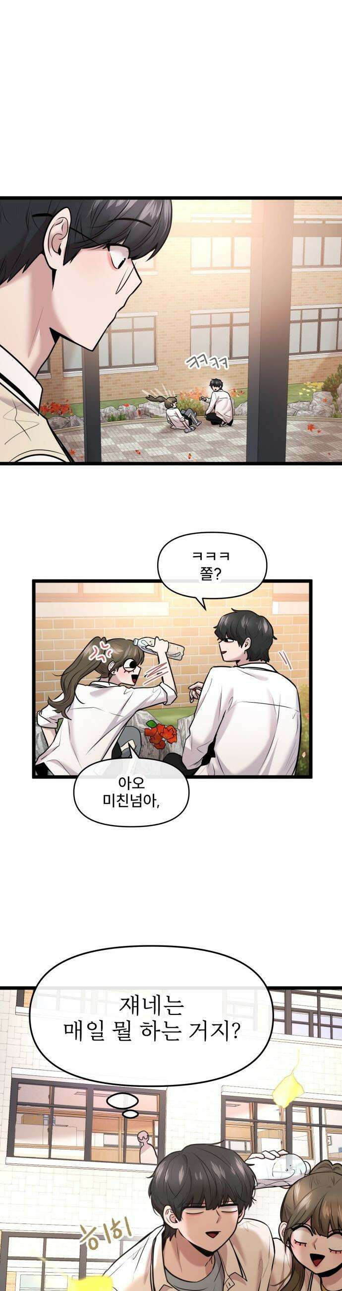 백투더찬비 - 98화 18