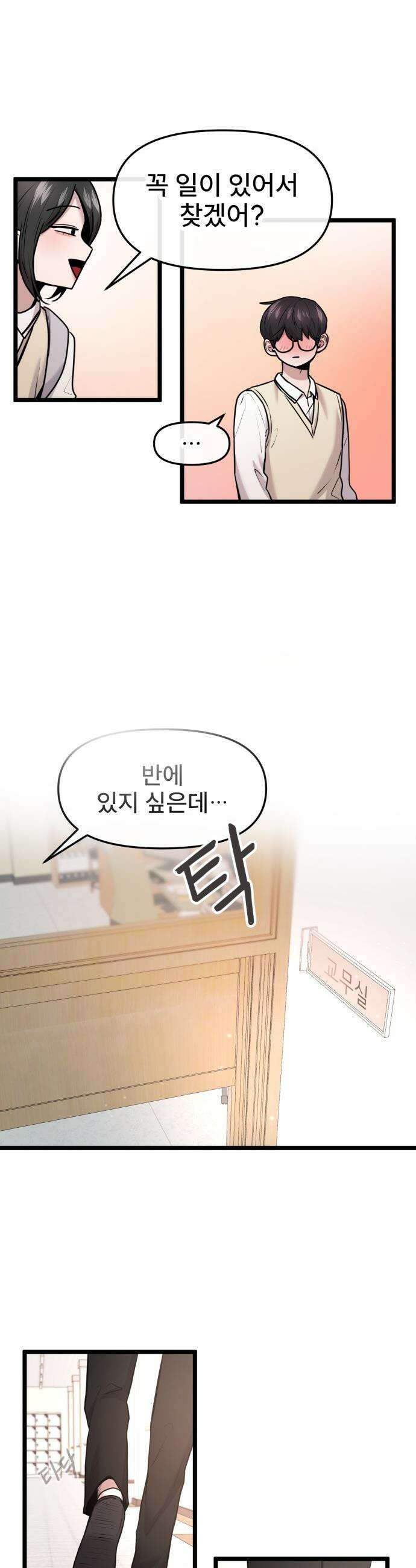 백투더찬비 - 98화 22