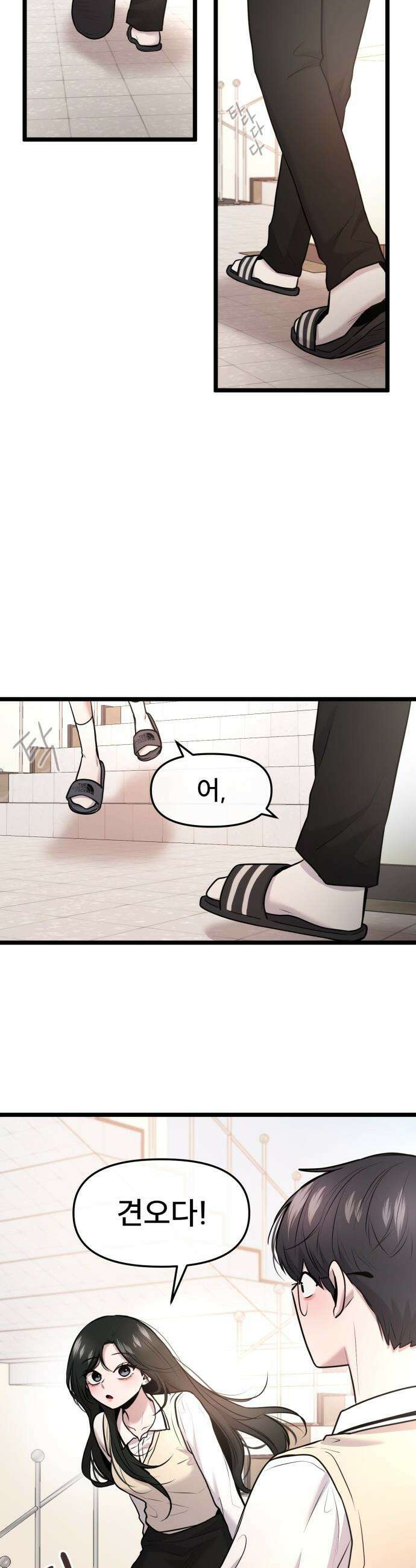 백투더찬비 - 98화 23