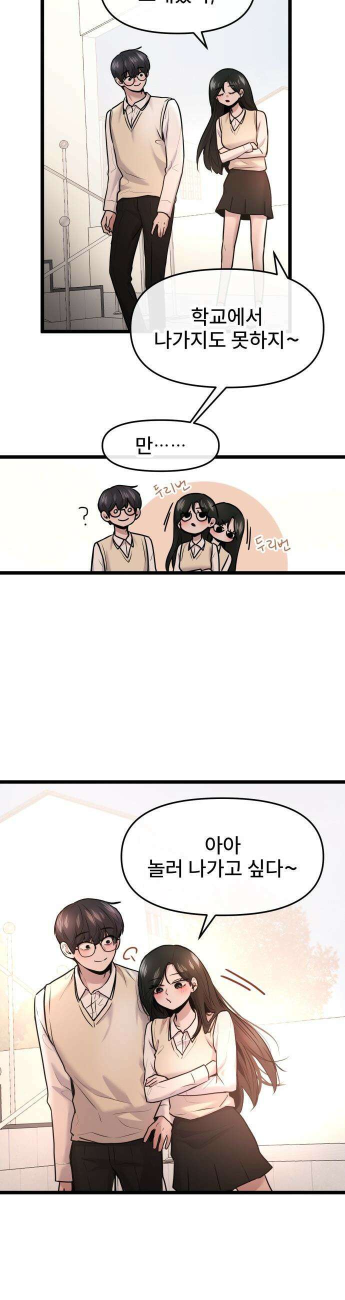 백투더찬비 - 98화 28