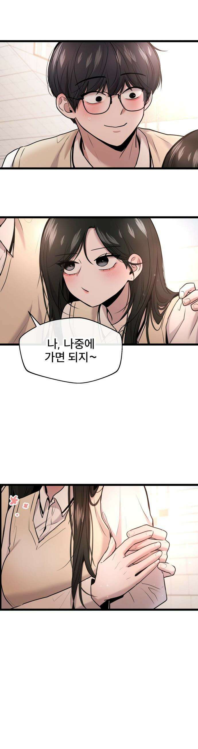 백투더찬비 - 98화 29
