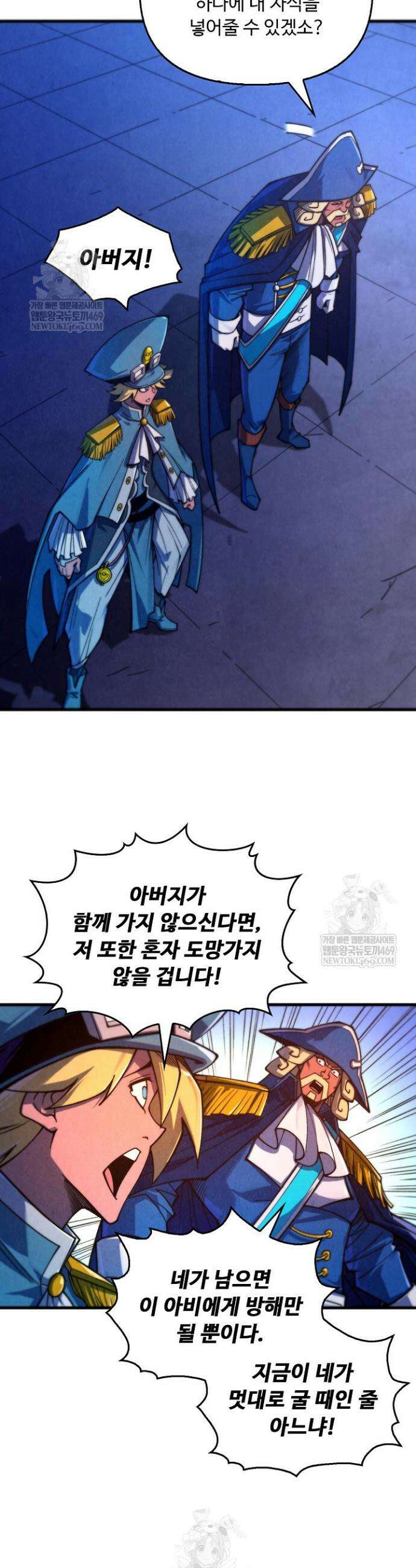 만고지존 476화 2