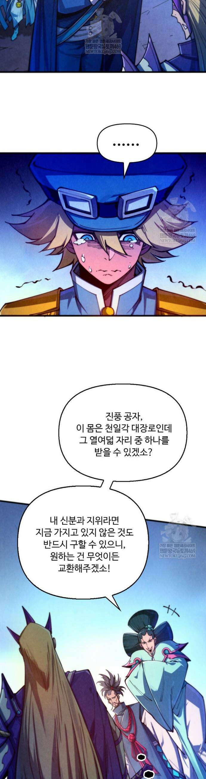만고지존 476화 4