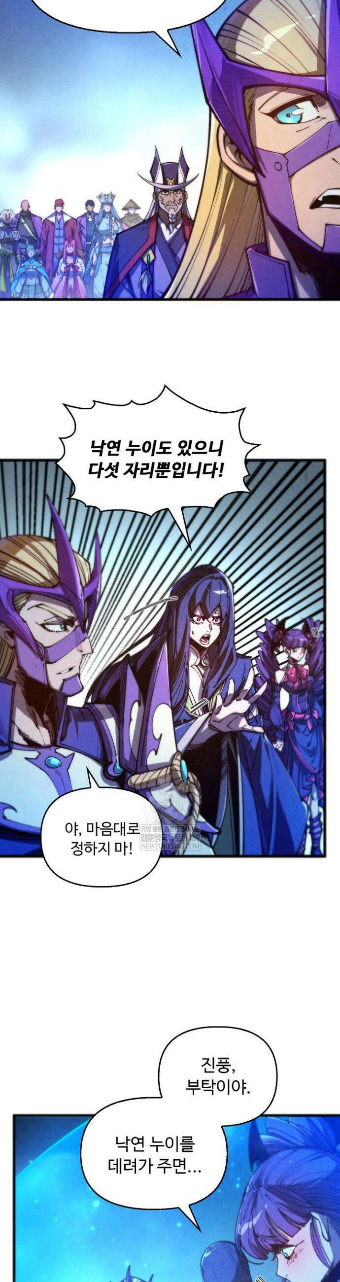 만고지존 476화 6