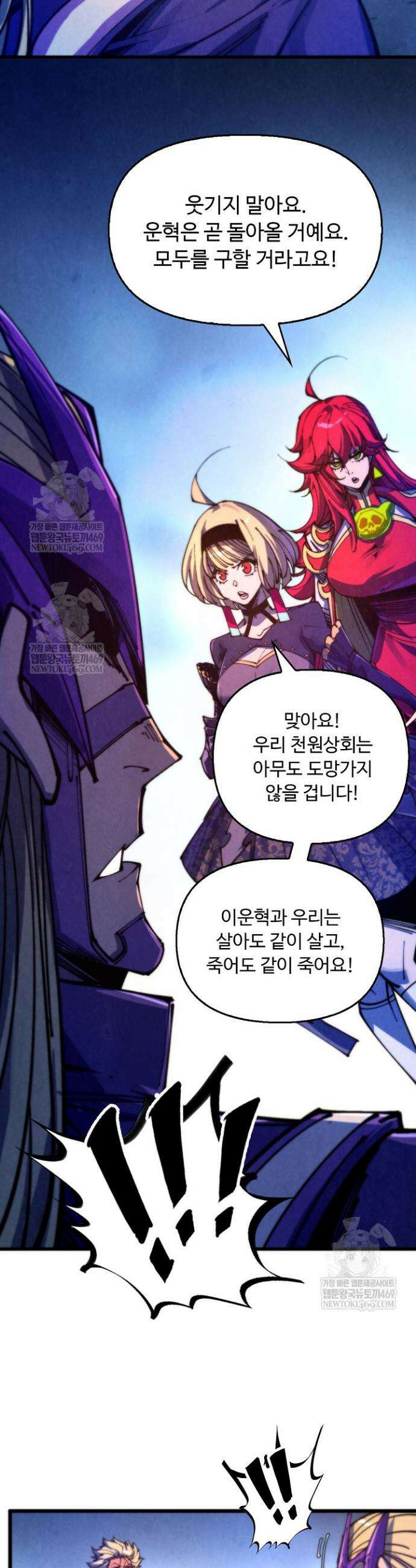 만고지존 476화 14