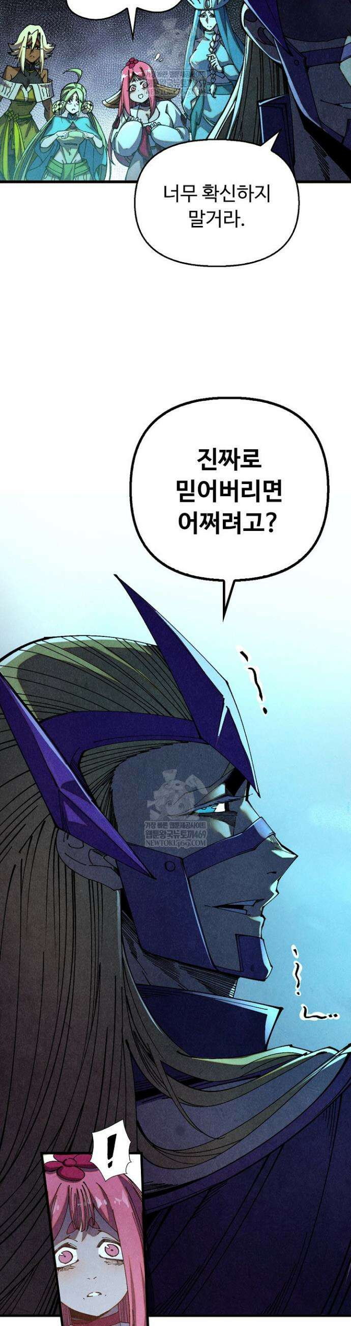 만고지존 476화 18