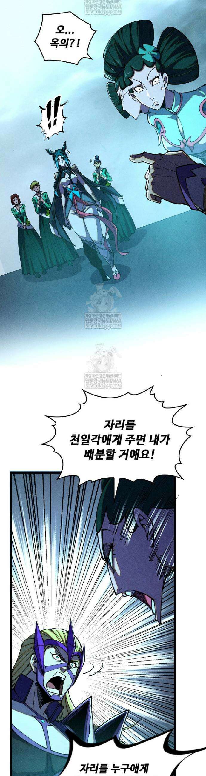 만고지존 476화 20
