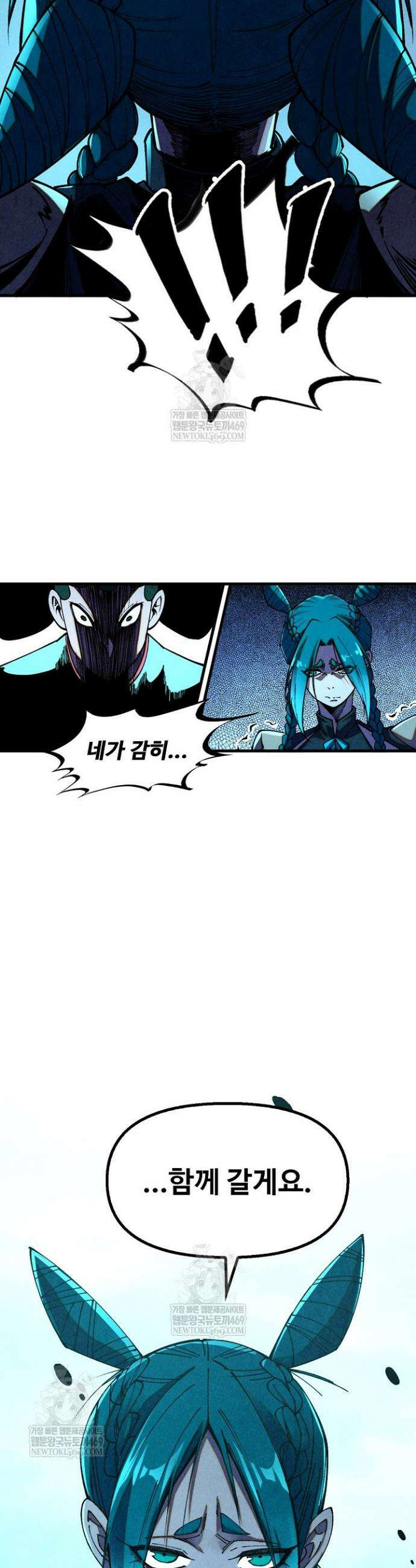 만고지존 476화 22