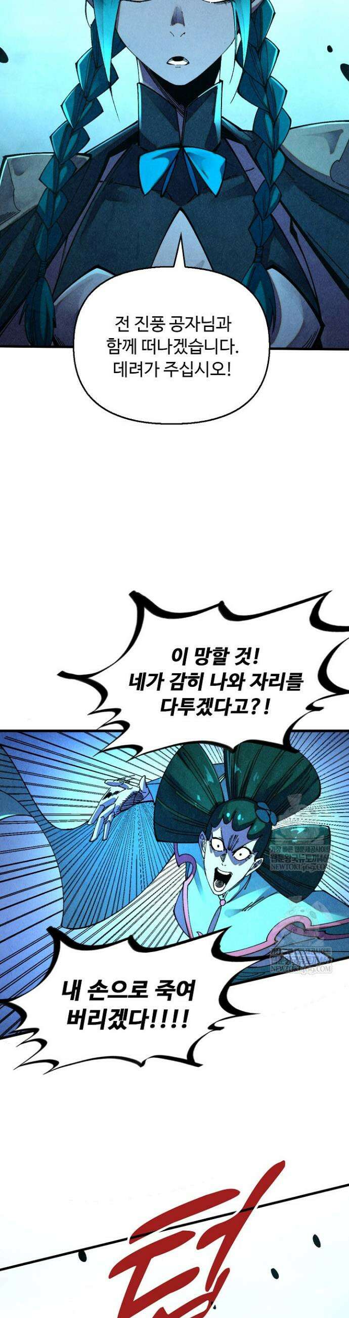 만고지존 476화 23