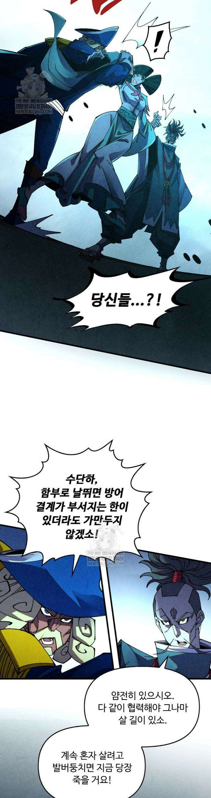 만고지존 476화 24