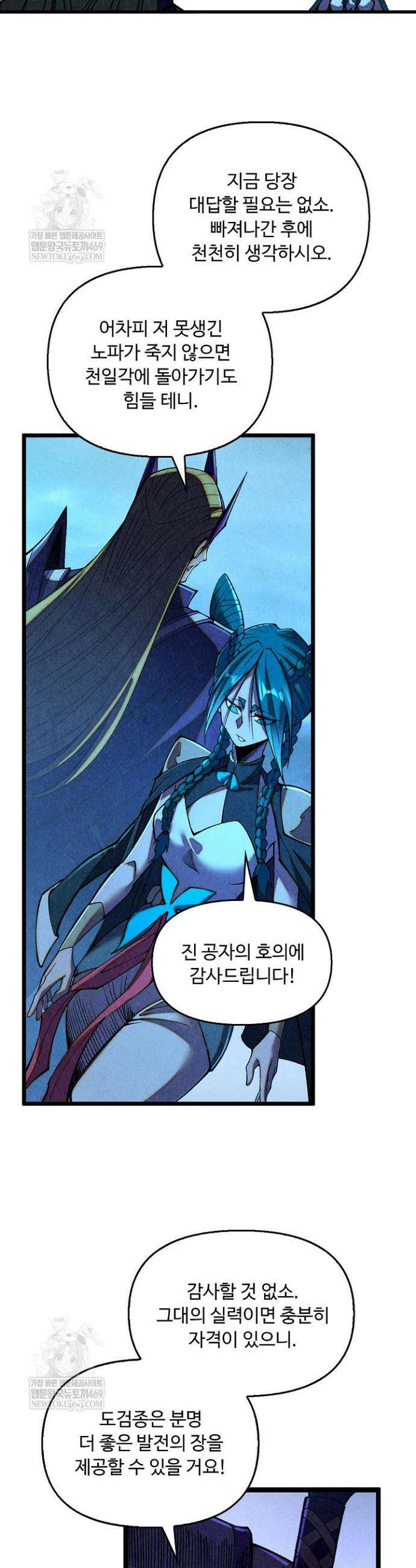 만고지존 476화 26