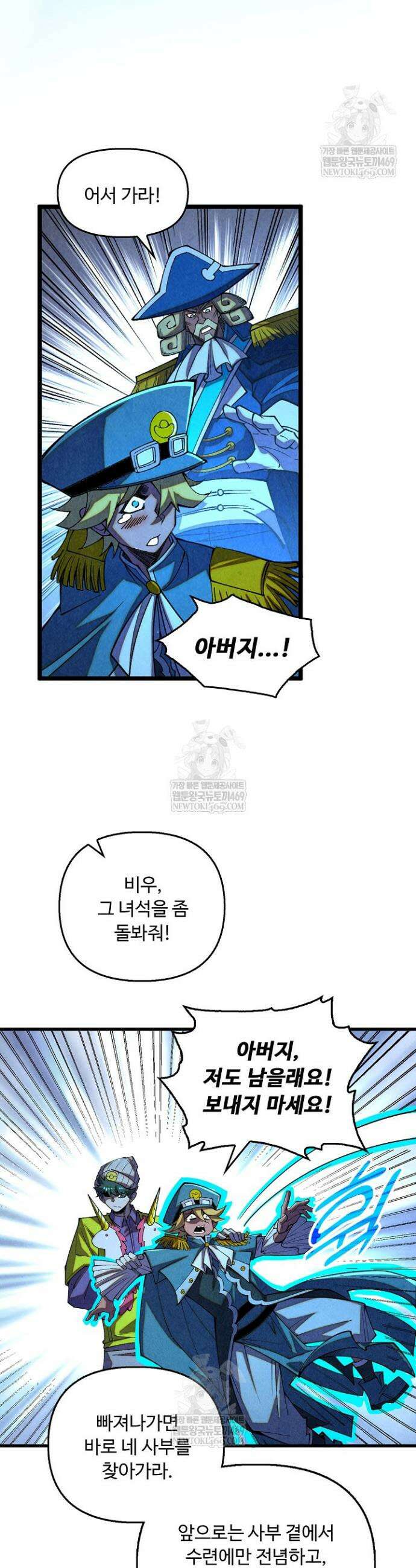 만고지존 476화 28