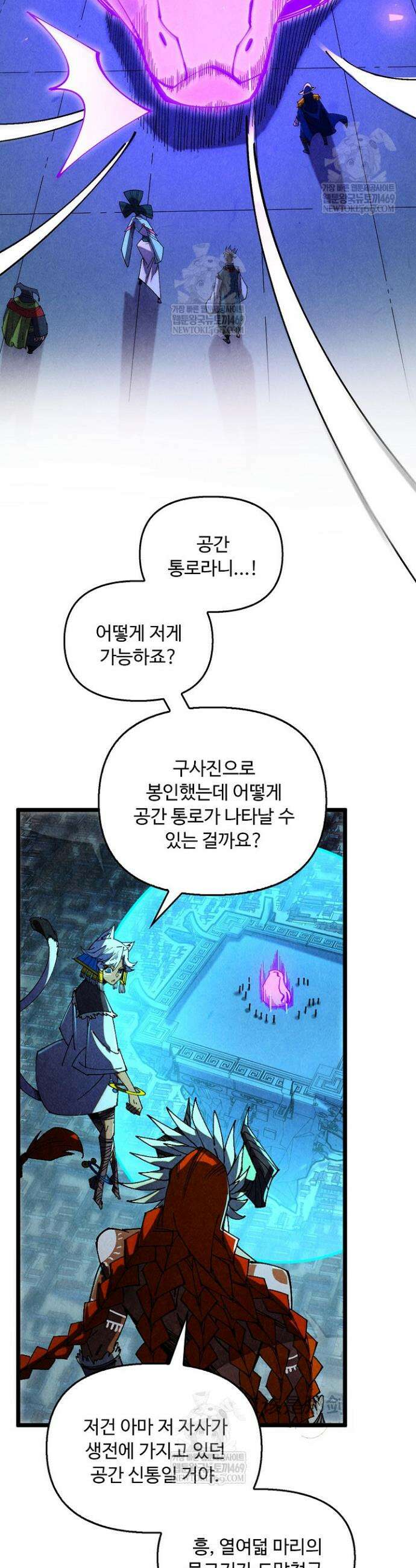 만고지존 476화 30