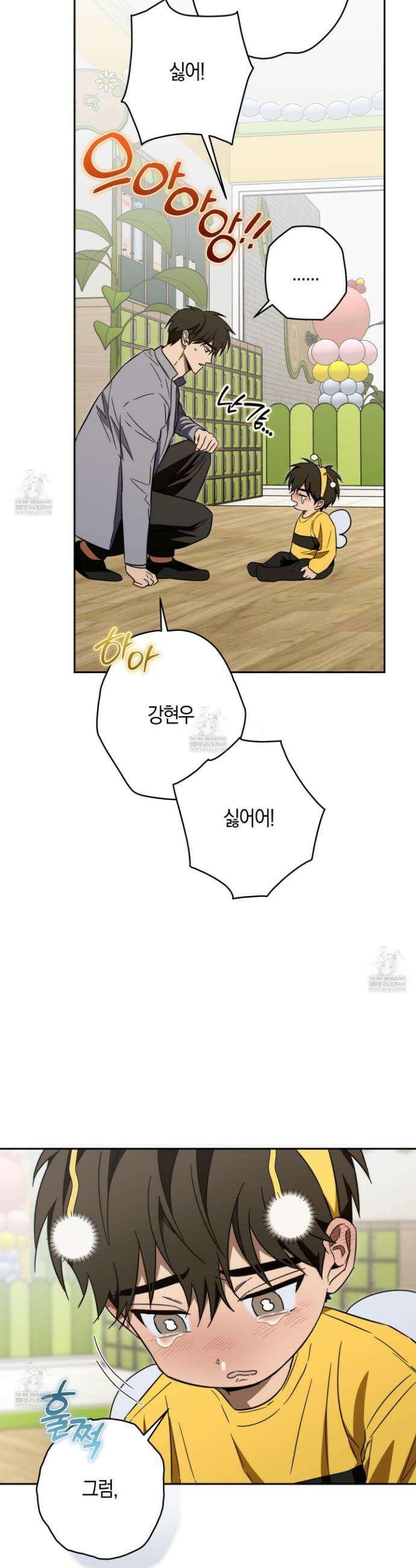 짝사랑 필승법 27화 2