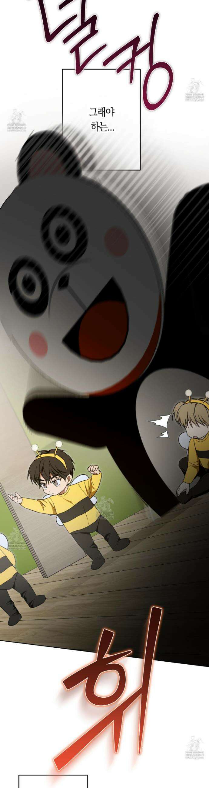 짝사랑 필승법 27화 16