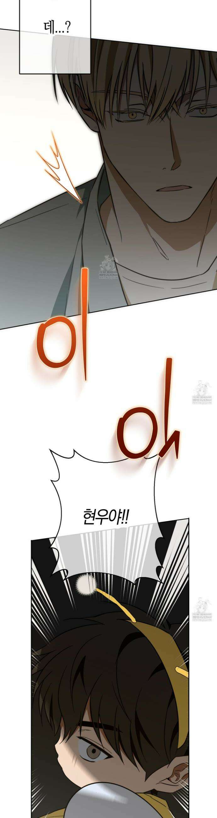 짝사랑 필승법 27화 17
