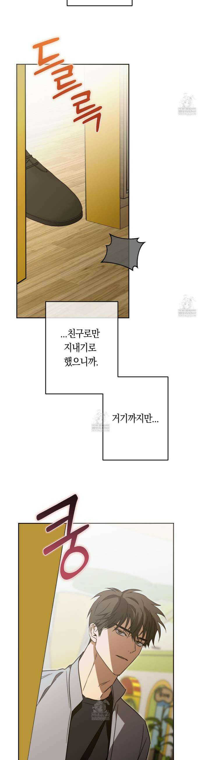 짝사랑 필승법 27화 25