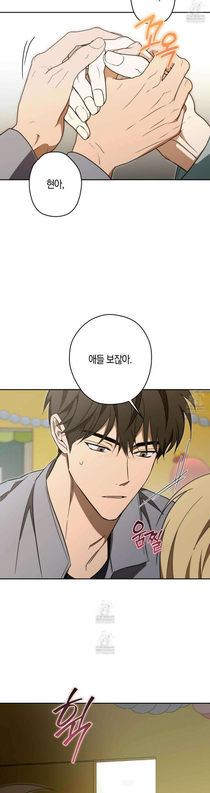 짝사랑 필승법 27화 31