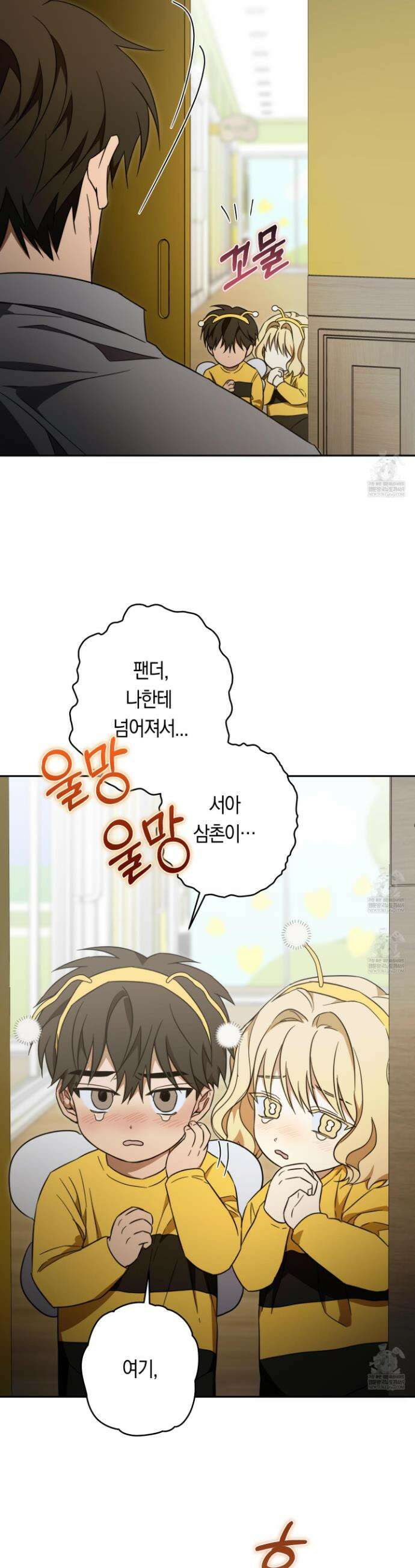 짝사랑 필승법 27화 32