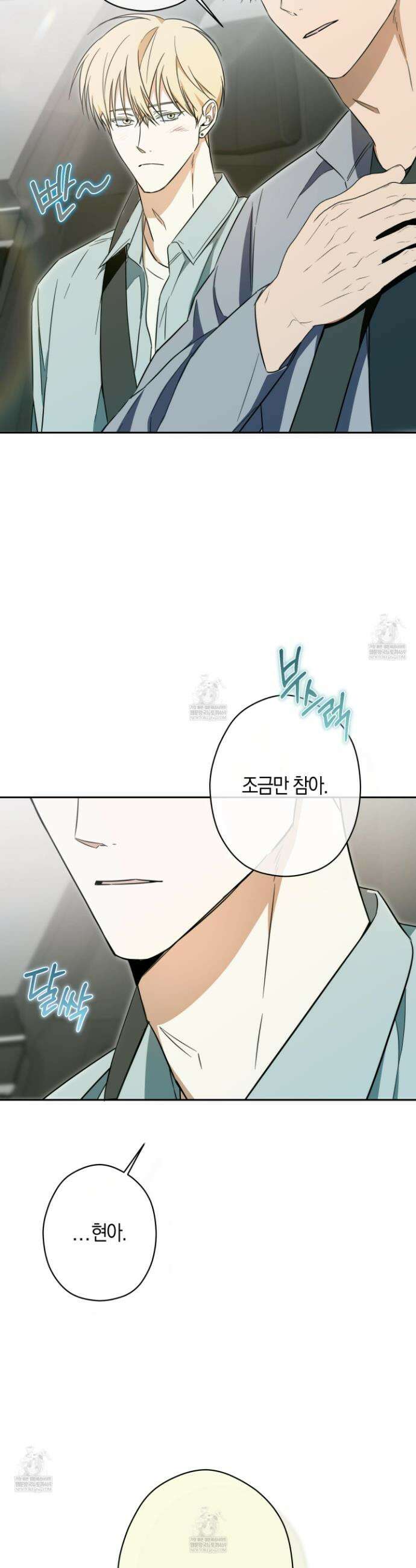 짝사랑 필승법 27화 38