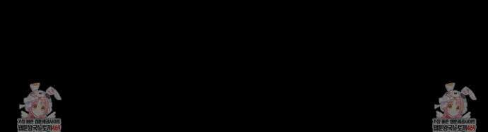 짝사랑 필승법 27화 41
