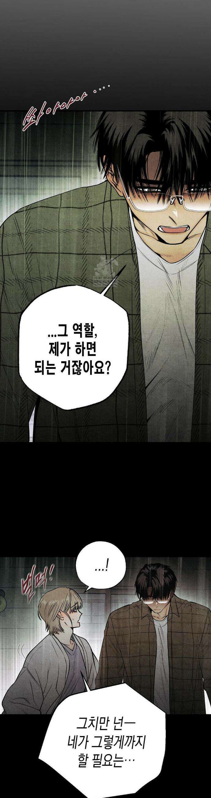사계기담 41화 6