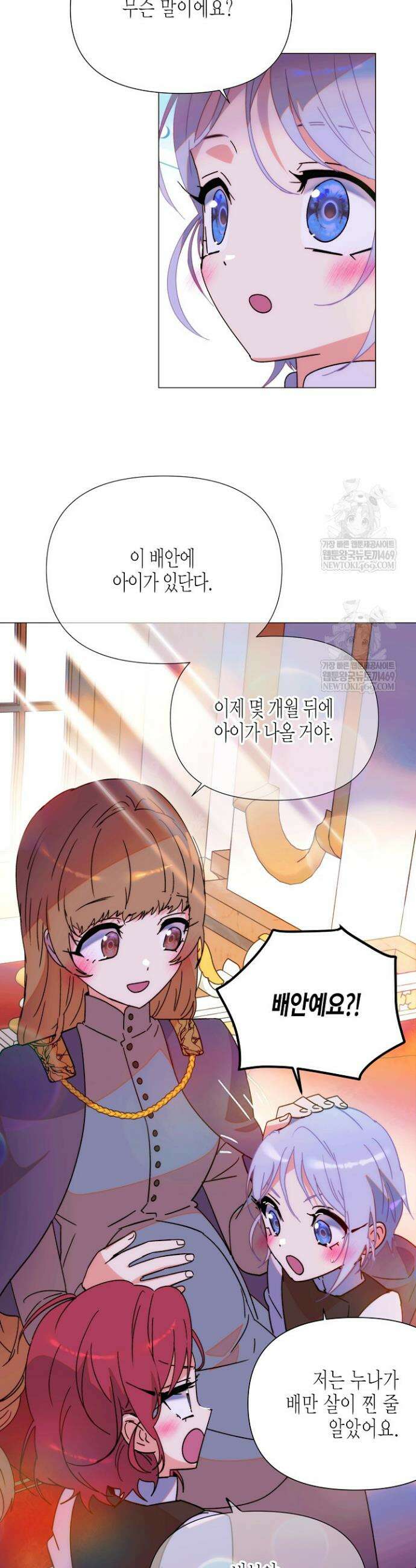 악역에게 정체를 들켜버렸다 외전 2화 6
