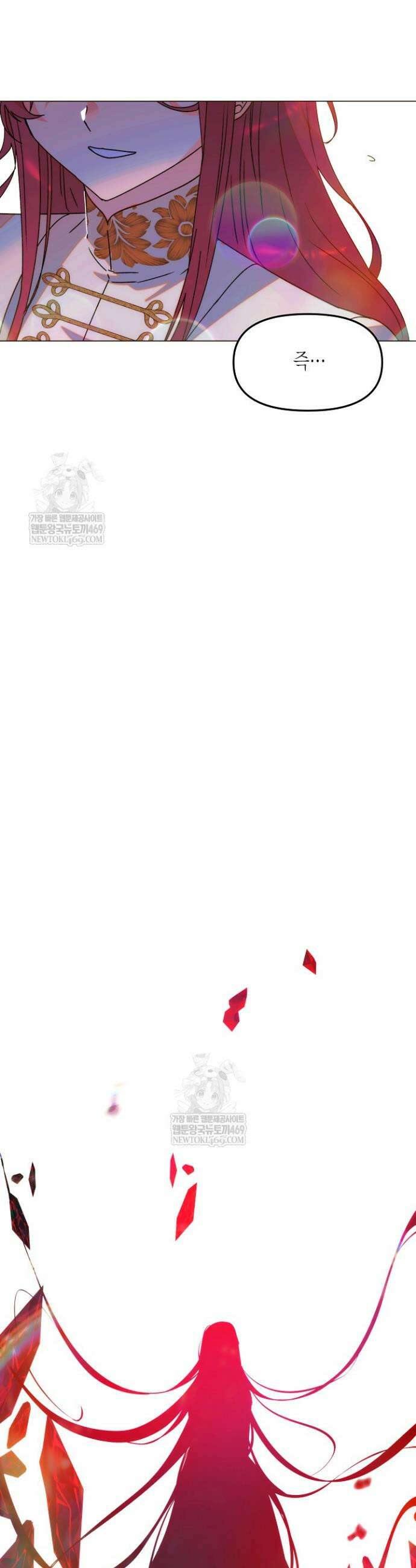 악역에게 정체를 들켜버렸다 외전 2화 11