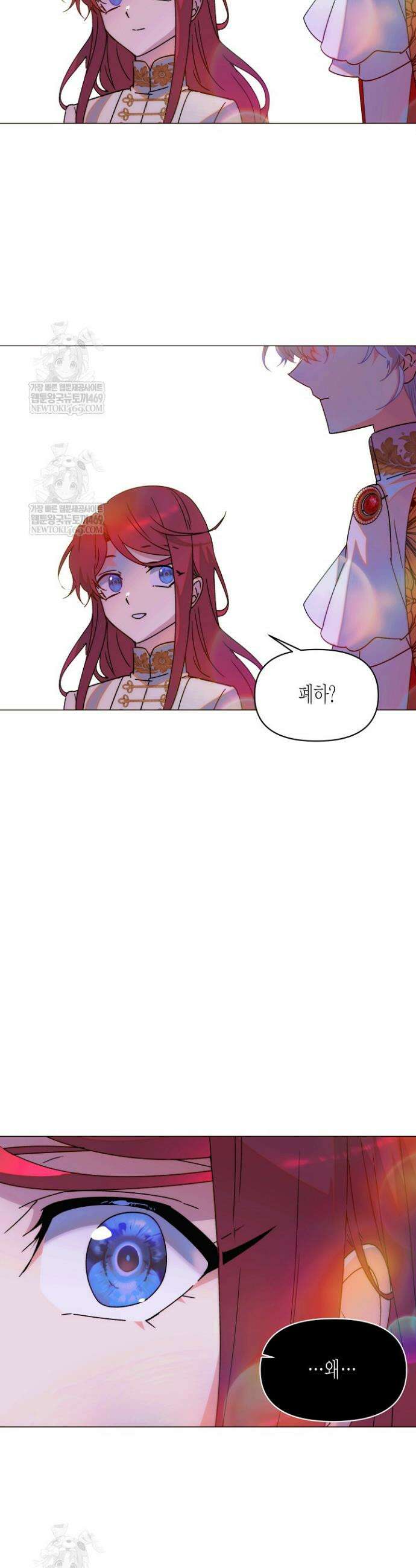 악역에게 정체를 들켜버렸다 외전 2화 13