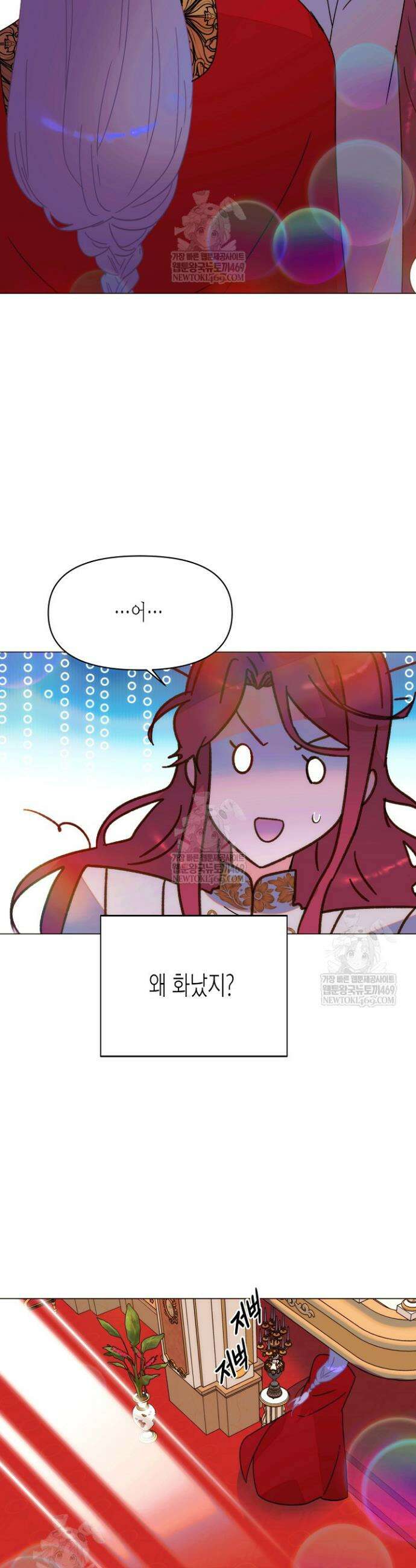 악역에게 정체를 들켜버렸다 외전 2화 15