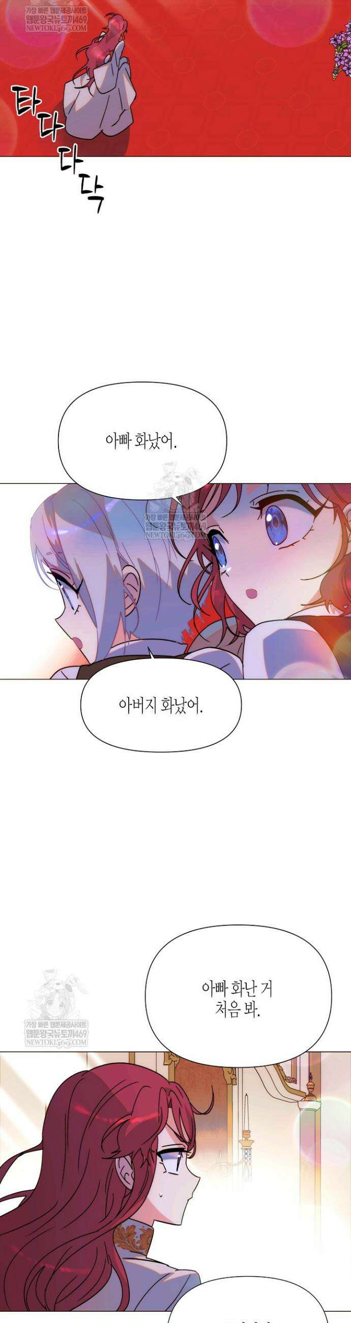 악역에게 정체를 들켜버렸다 외전 2화 16