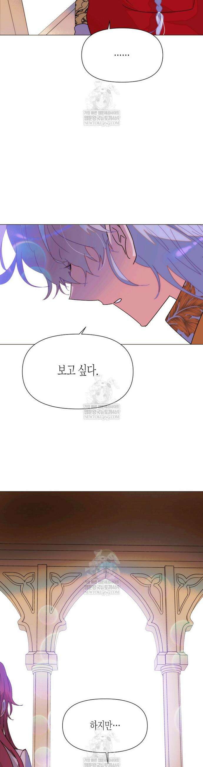 악역에게 정체를 들켜버렸다 외전 2화 20