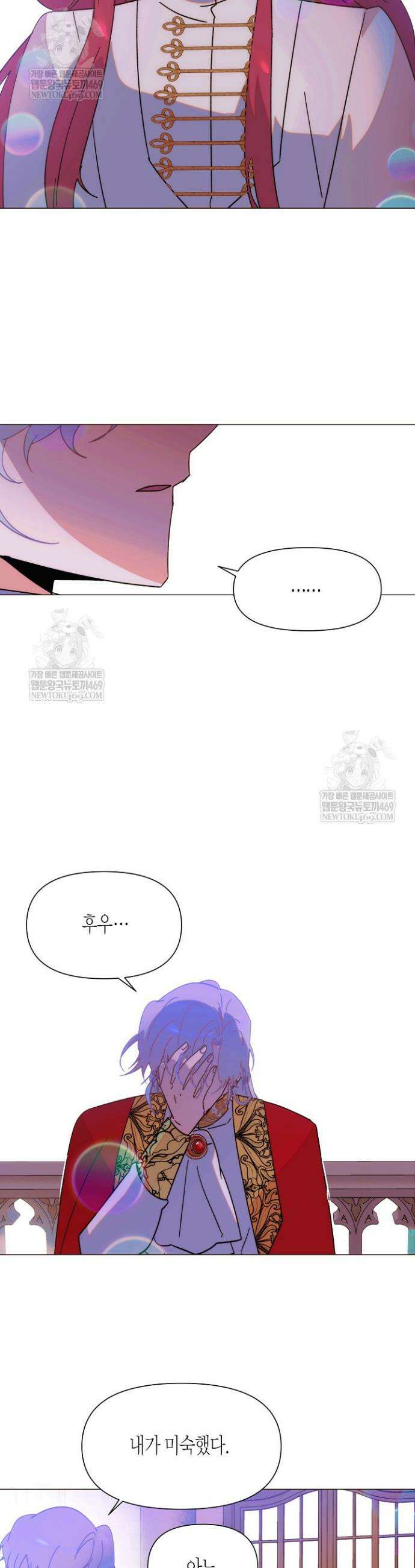 악역에게 정체를 들켜버렸다 외전 2화 27