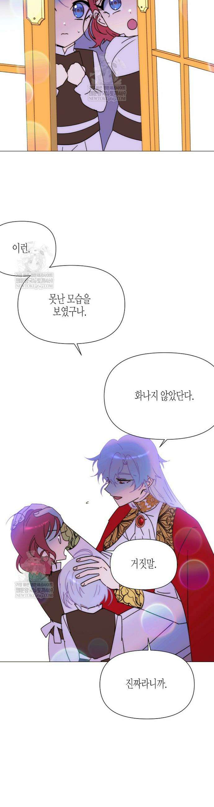 악역에게 정체를 들켜버렸다 외전 2화 31