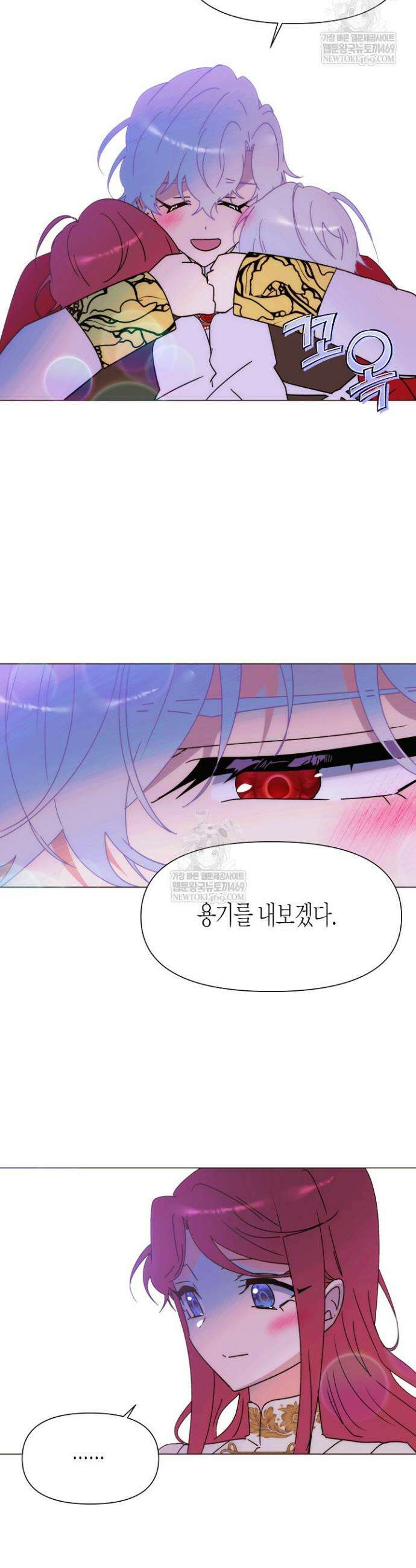 악역에게 정체를 들켜버렸다 외전 2화 34