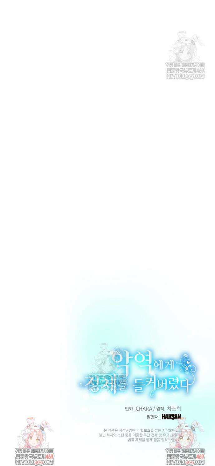 악역에게 정체를 들켜버렸다 외전 2화 40