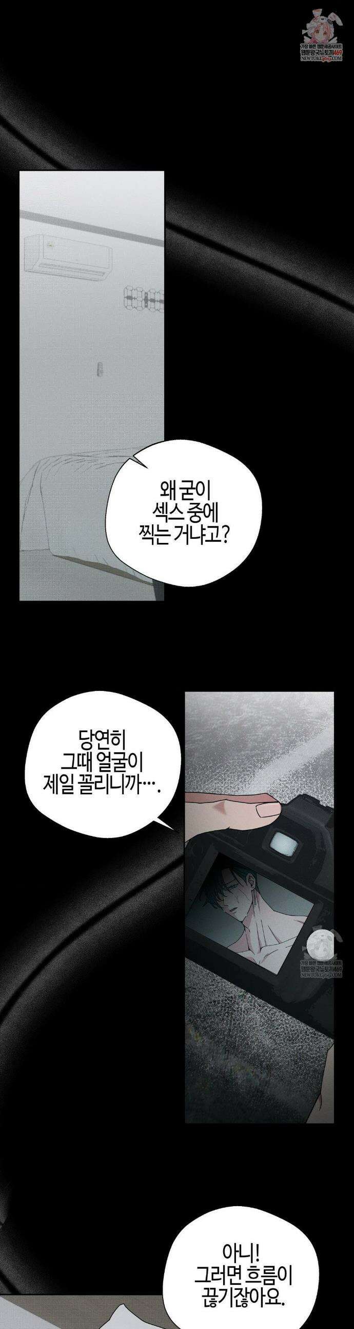 FIX 3화 1