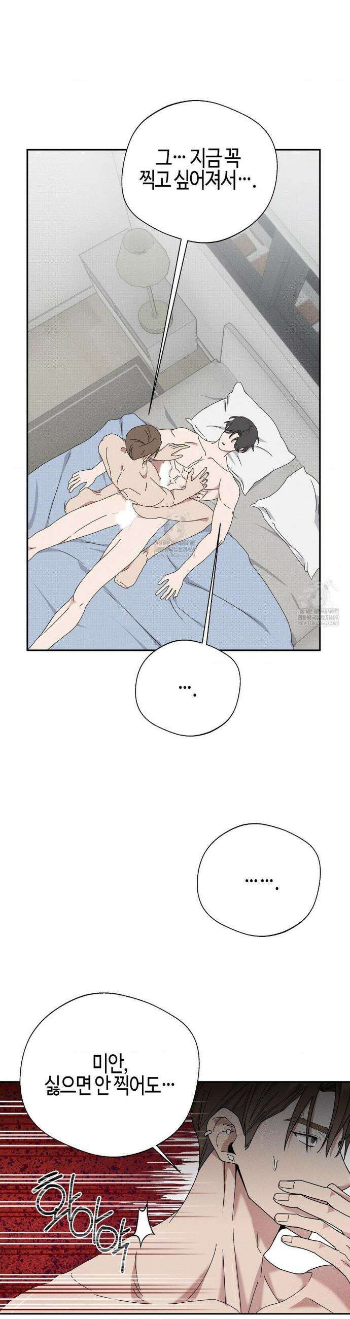 FIX 3화 5
