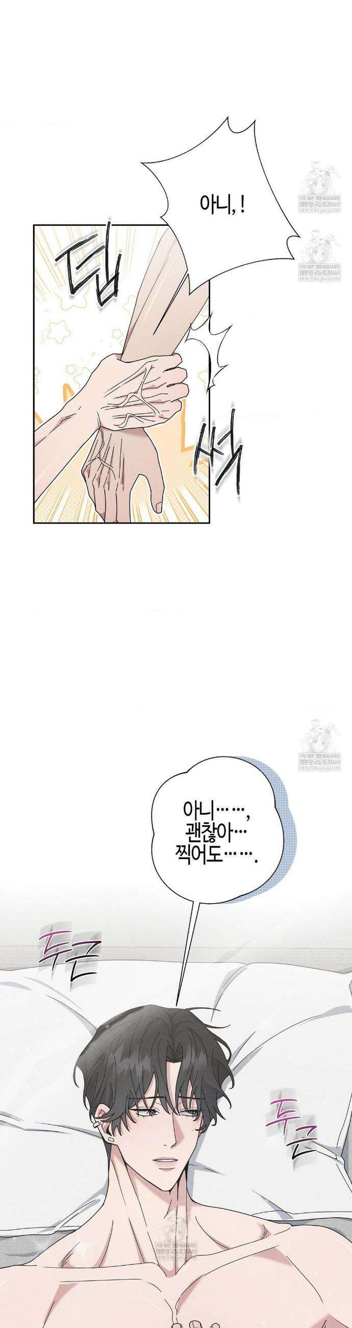 FIX 3화 6