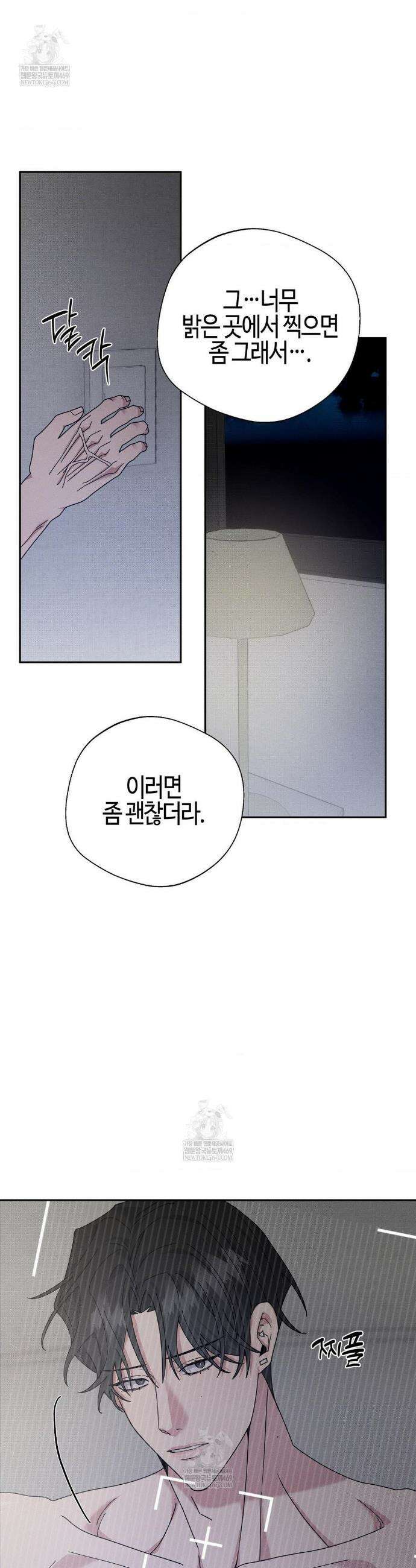 FIX 3화 8