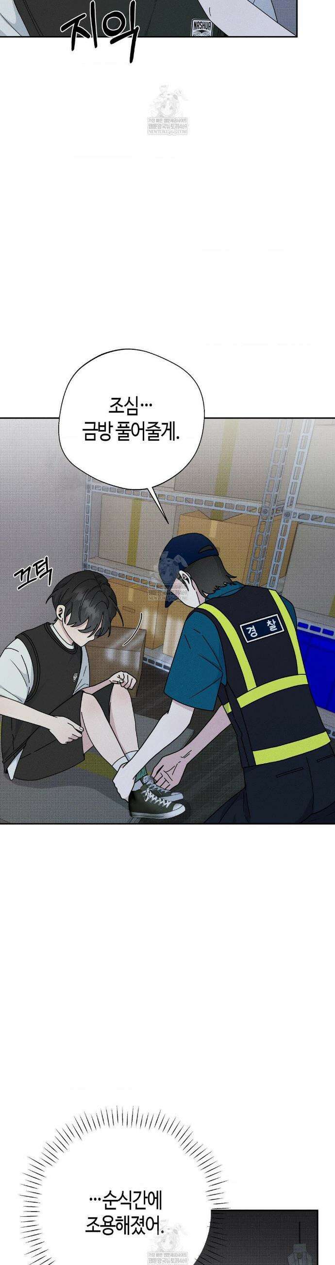 FIX 6화 7