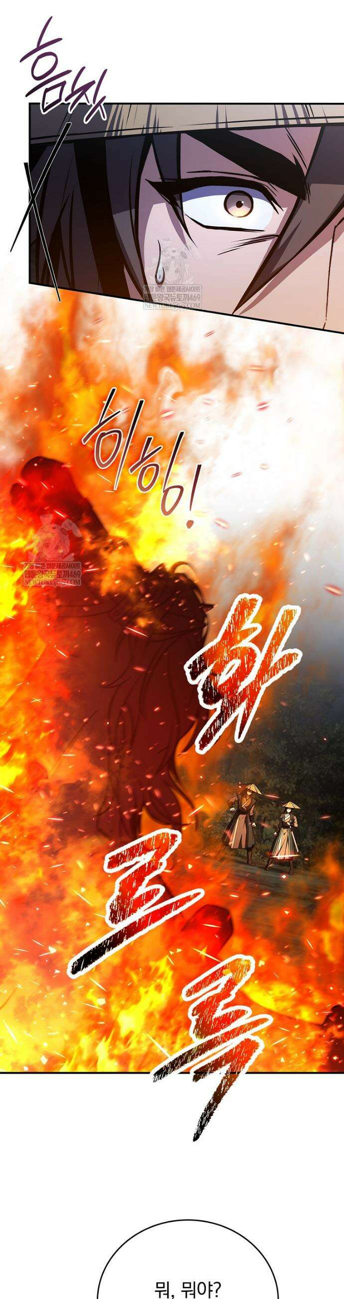 환생표사 150화 9