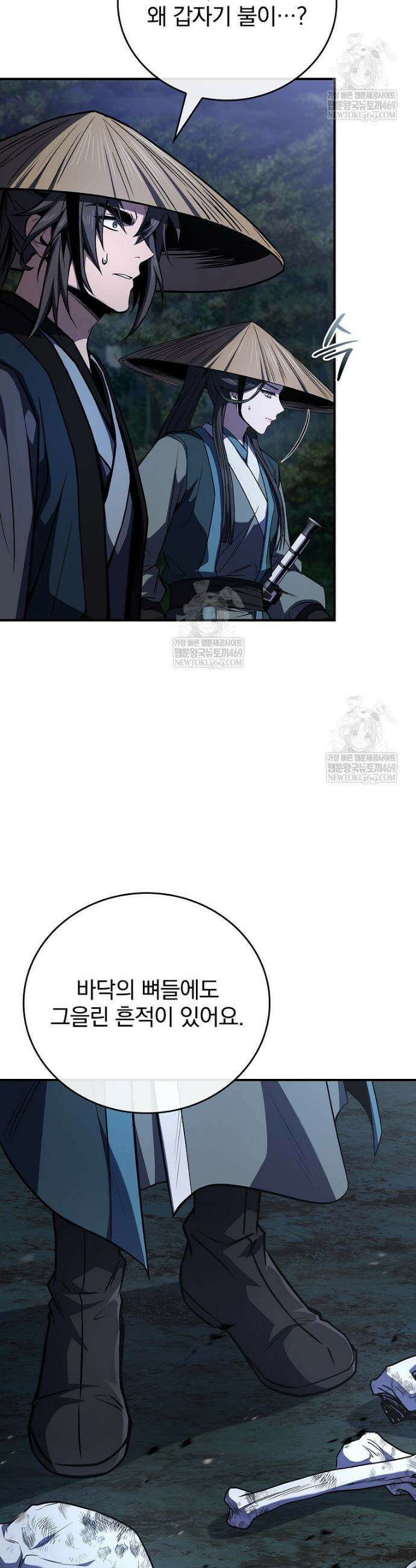 환생표사 150화 10