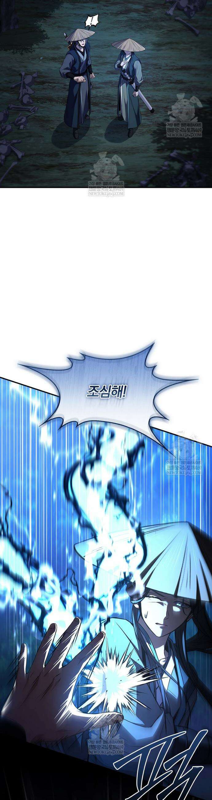 환생표사 150화 12
